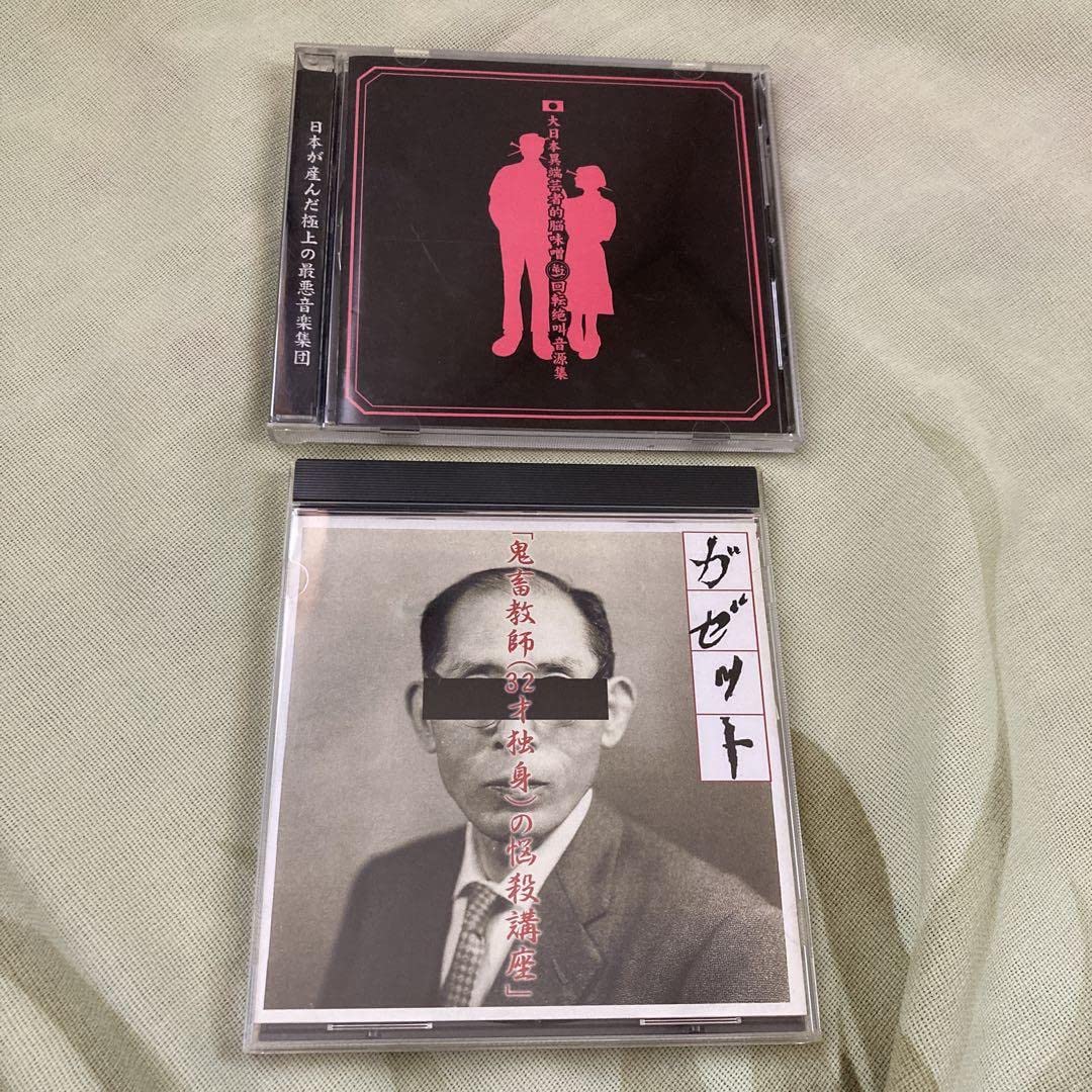 the GazettE 鬼畜教師 CD